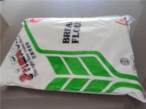 Brand New Prima Bread Flour