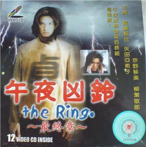 The Ringo