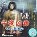 Japanese Drama. 12 VCDs